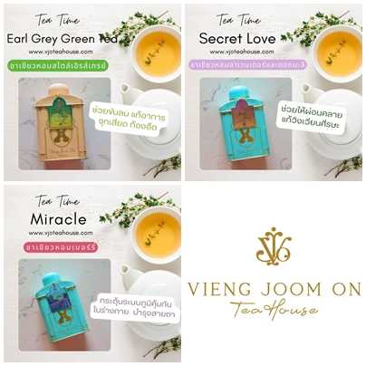 ชาเขียว 🍃เวียงจูมออน🍃 Green Tea บรรจุในกระป๋อง/ถุงรีฟิล #1