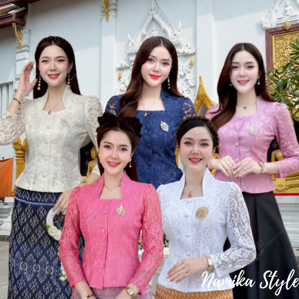 เสื้อลูกไม้อิตาลี่ คอปีน แขนยาว กระดุมผ้า งานสวย เรียบหรูดู แพง มีอก 32-44 นิ้ว อัดกาว