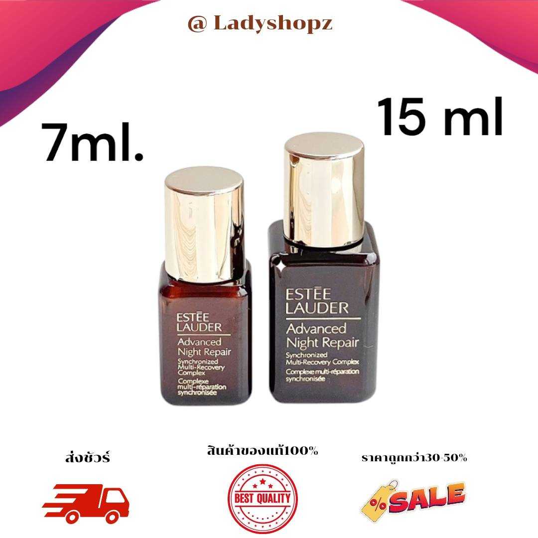 Estee Lauder Advanced Night Repair Synchronized Multi-Recovery Complex 7ml. สูตรใหม่ 