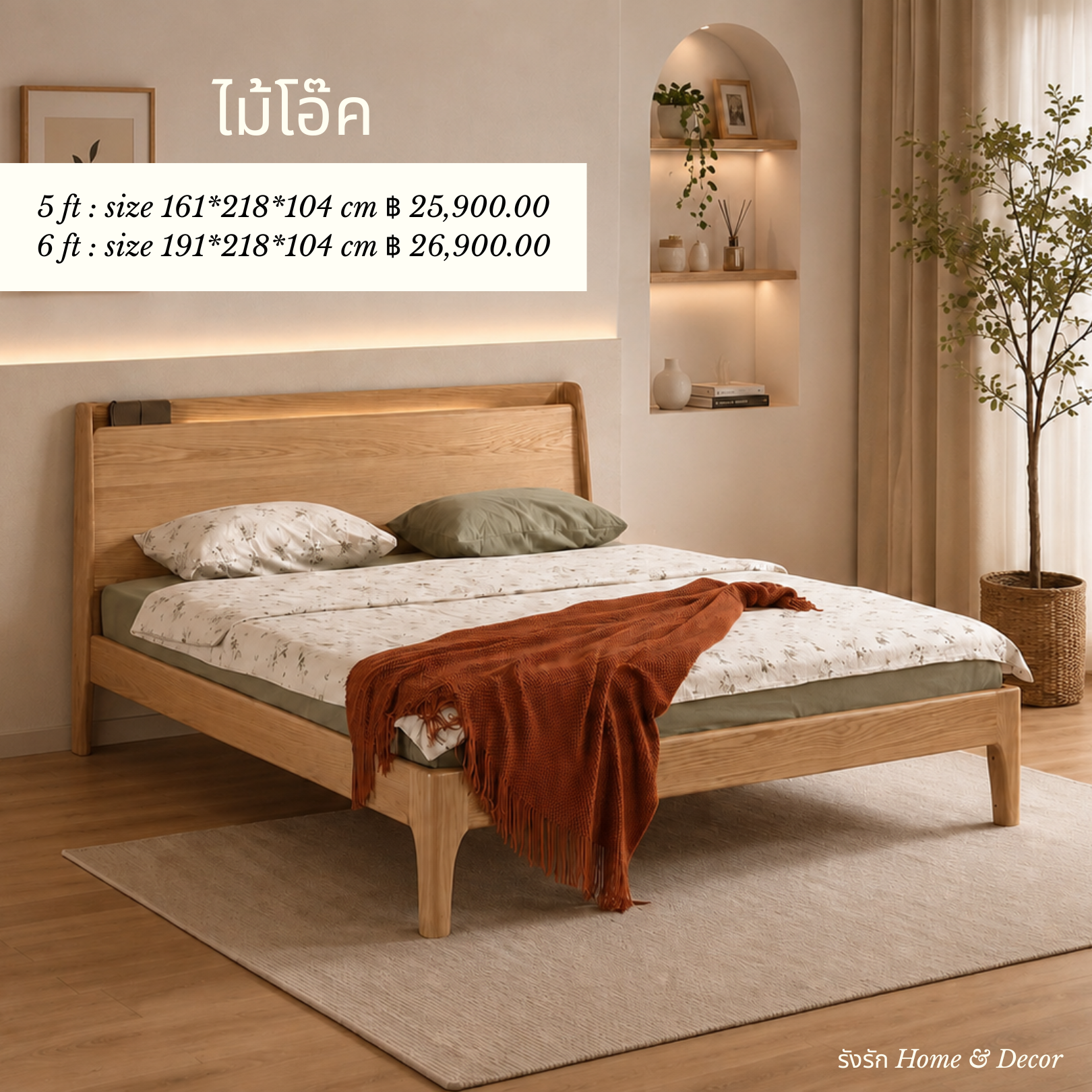 BED-15