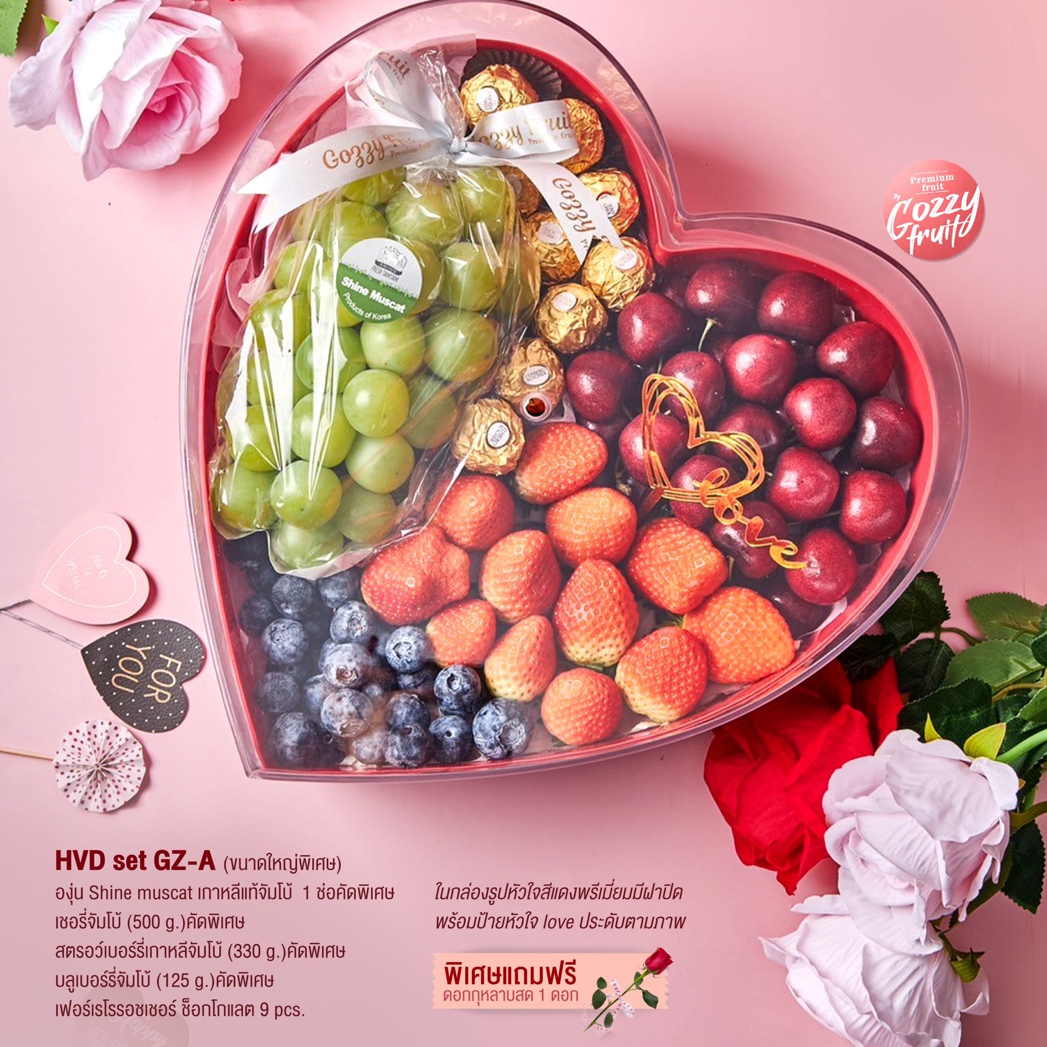 HVD set GZ-A (ขนาดใหญ่พิเศษ) วาเลนไทน์ 