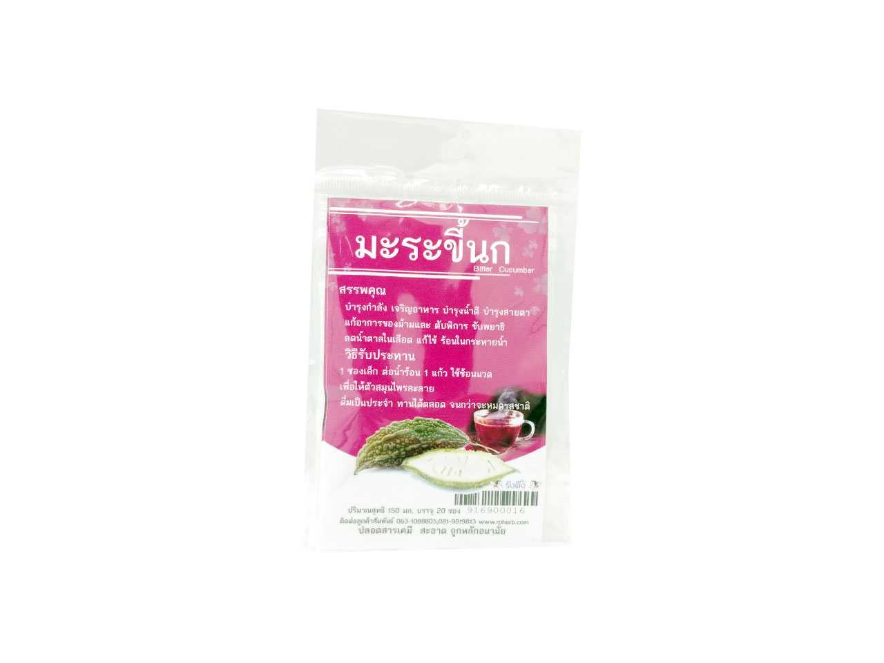 ชามะระขี้นก 20 ซอง (Bitter Cucumber)