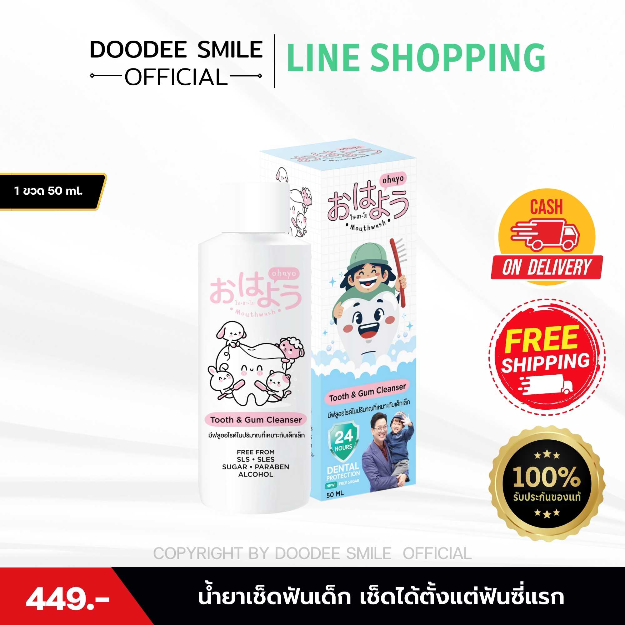 [ ของแท้จากบริษัท ] Ohayo โอฮาโย น้ำยาเช็ดฟันสำหรับเด็ก ใช้ได้ตั้งแต่ฟันซี่แรก