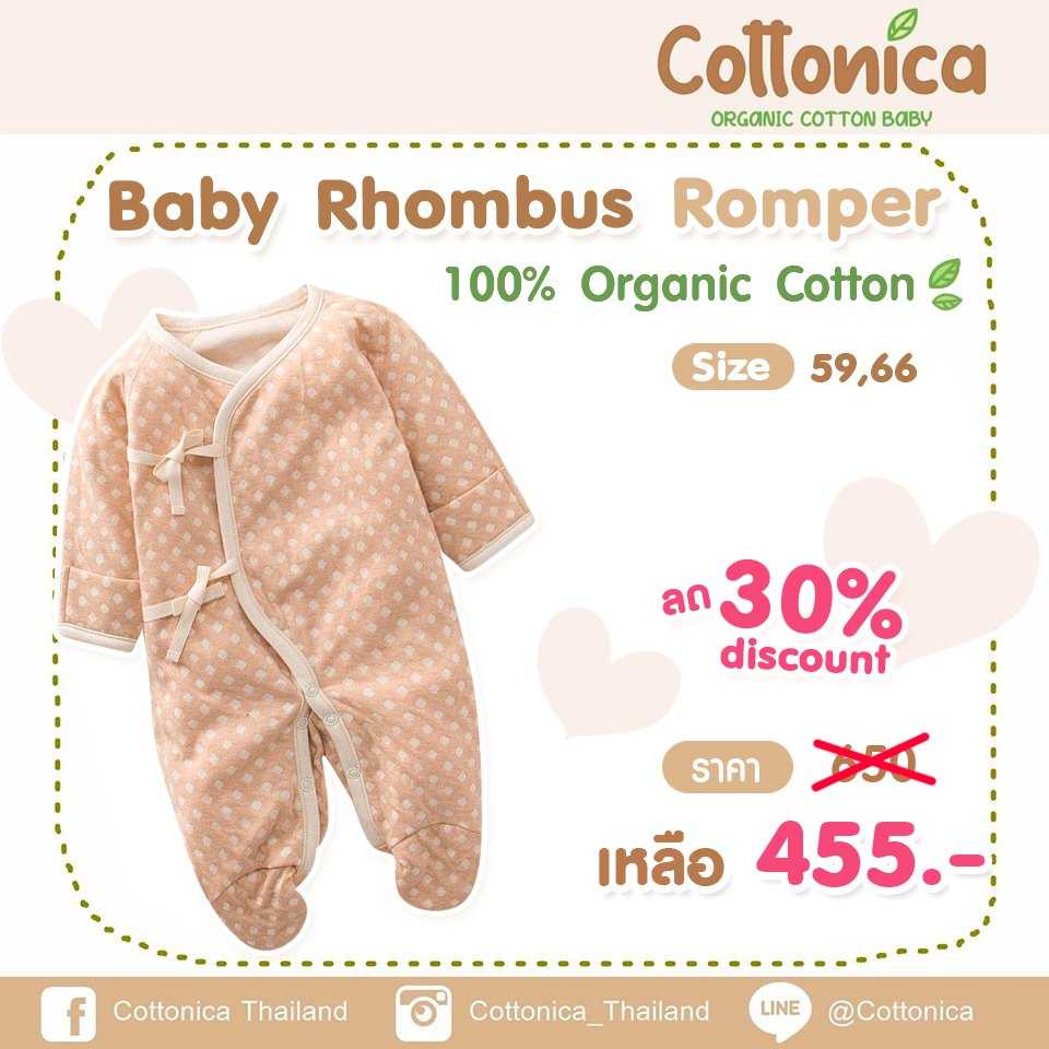 Baby Rhombus Romper ชุดบอดี้สูทเด็ก รอมเปอร์ ออร์แกนิค(10105-106)