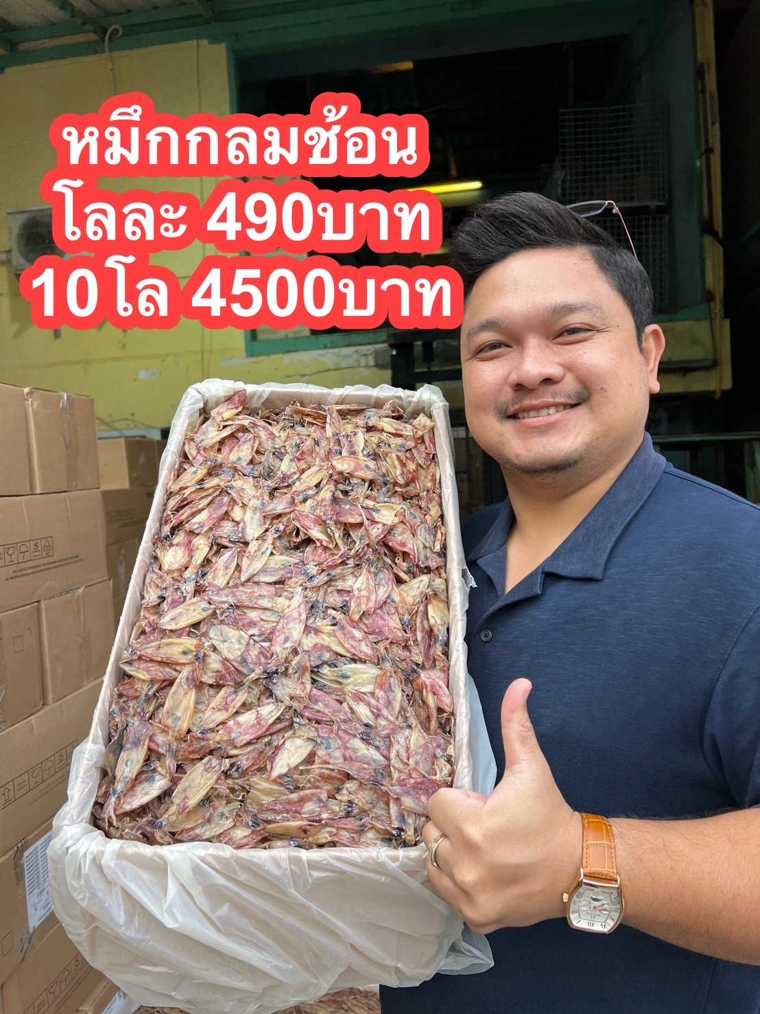 หมึกกลมช้อน500กรัม