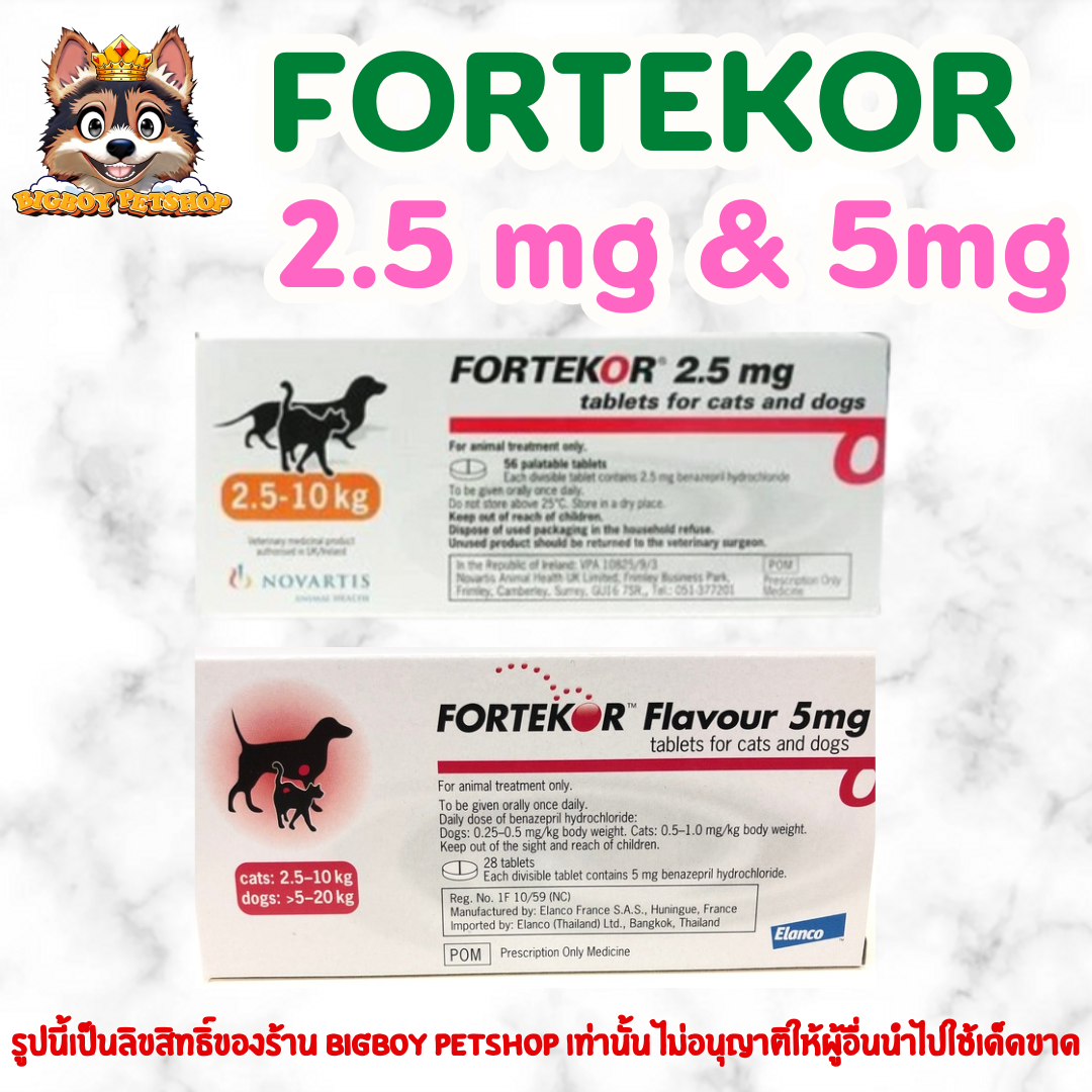 Fortekor Flavour 2.5 & 5 mg.จำนวน 28 เม็ด สำหรับสัตวเลี้ยง