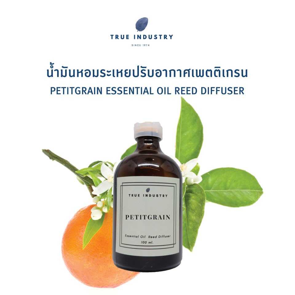 น้ำมันหอมระเหย เพตติเกรน สำหรับปรับอากาศ (Petitgrain Essential Oil Reed Diffuser)