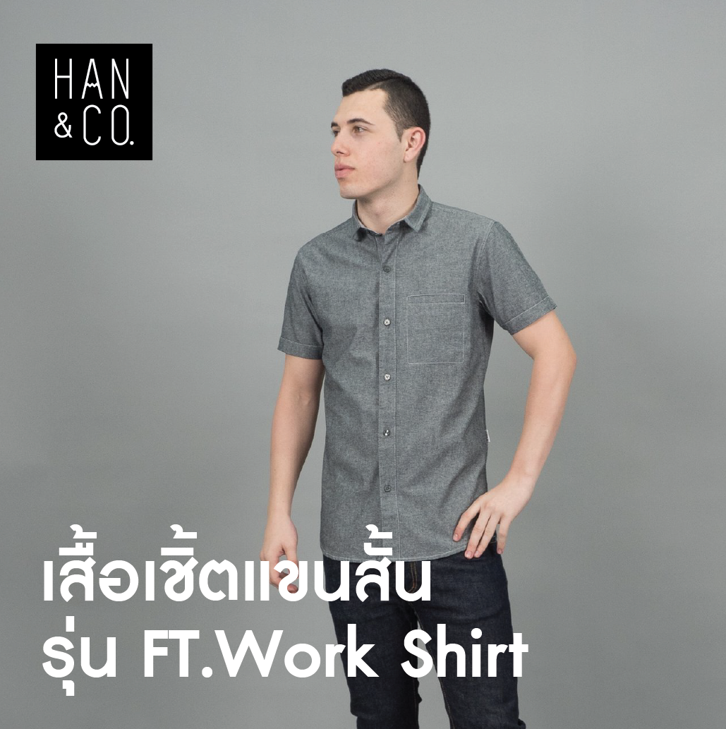 เสื้อเชิ้ตรุ่น FT.Work Shirt (Dark Grey, Short Sleeve, แขนสั้น)
