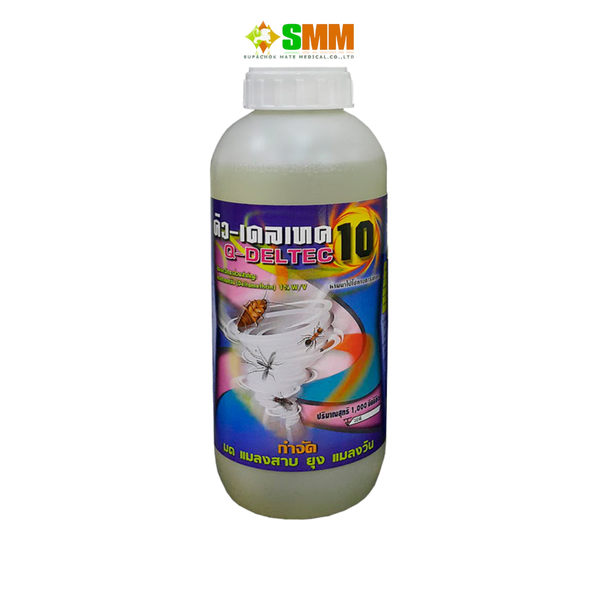 น้ำยาพ่นหมอกควันกำจัดยุงลาย ยี่ห้อ คิว-เดลเทค10 (Q-DELTEC10) ขนาด 1 ลิตร