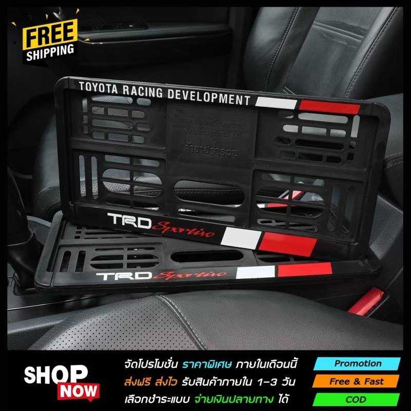 🔥กรอบ ABS -TRD2🔥  กรอบป้ายแบบดัดงอได้ สกรีนลาย TRD  ล็อครอบตัวทะเบียน