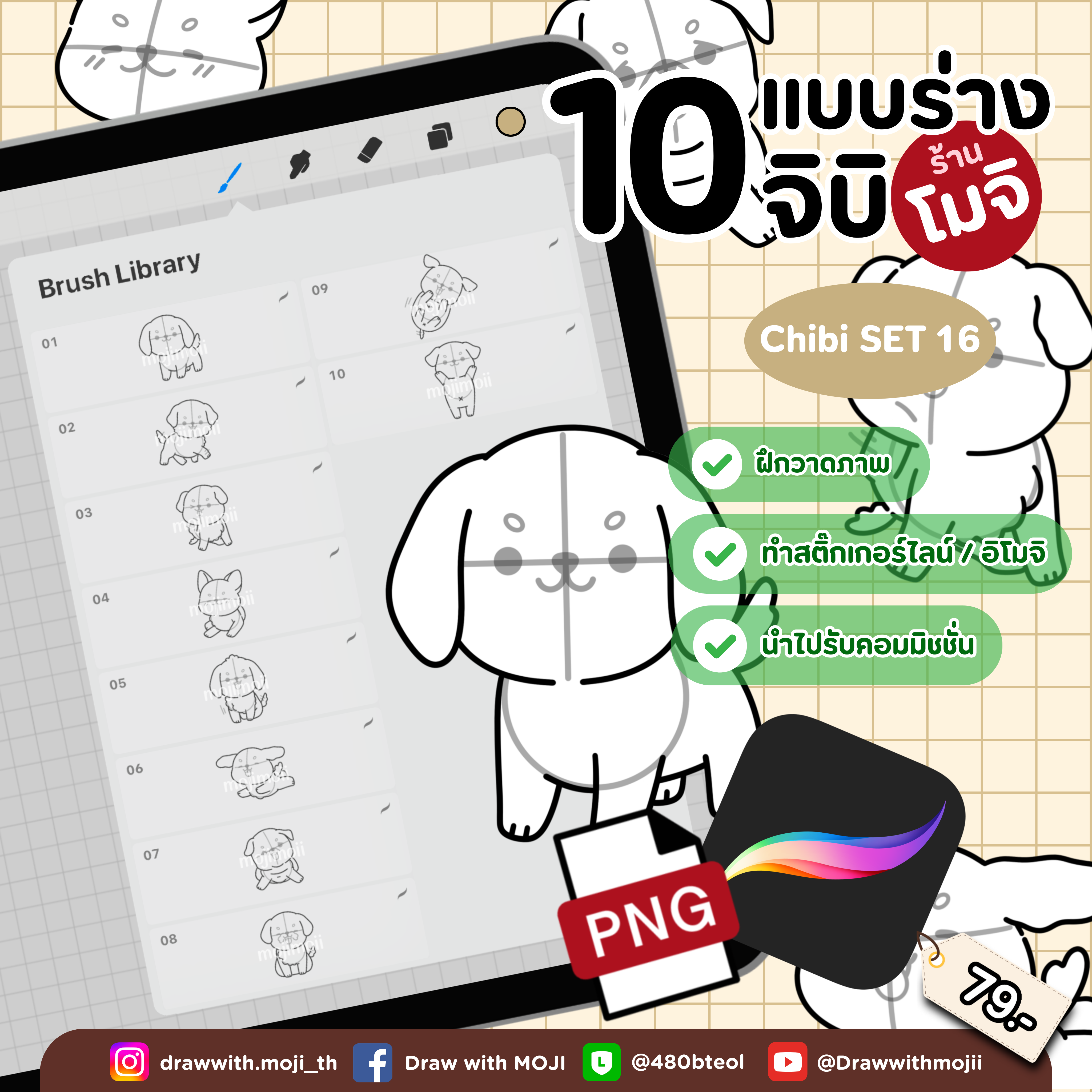 บรัชแบบร่างจิบิ เซต 16 (จิบิสัตว์)