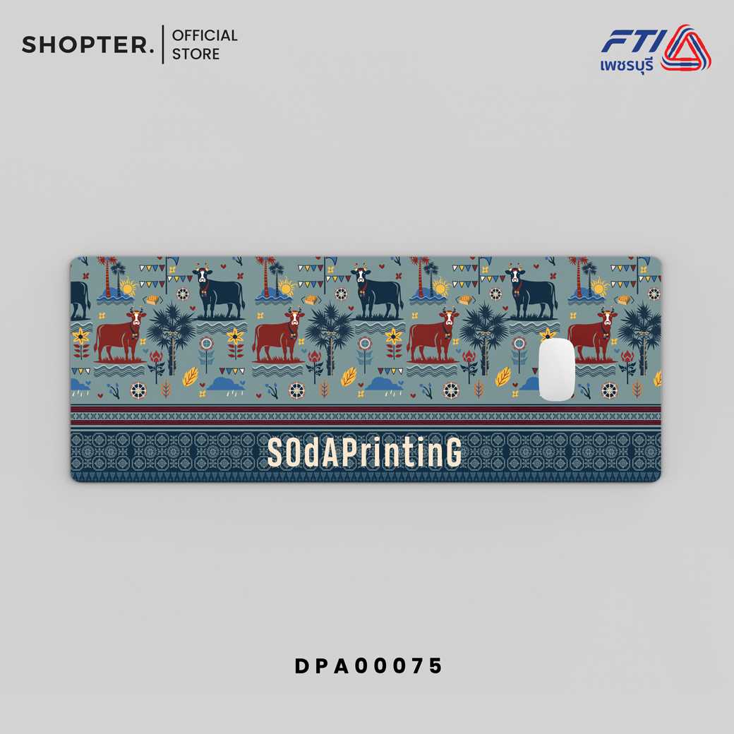 แผ่นรองเม้าส์ Mouse Pad  ลายตาลเดี่ยว Collection วัวลาน #ใส่ชื่อได้ รหัส DPA00075 #FTI #เพชรบุรี