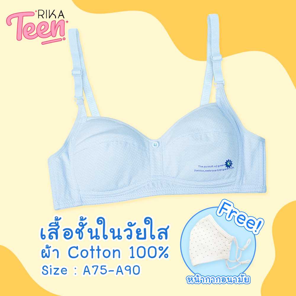 RIKA บราเด็กAA1034 ไร้โครงตะขอหลัง เต้าเสริมฟองน้ำบาง มีรูระบายอากาศ สายบ่าถอดได้