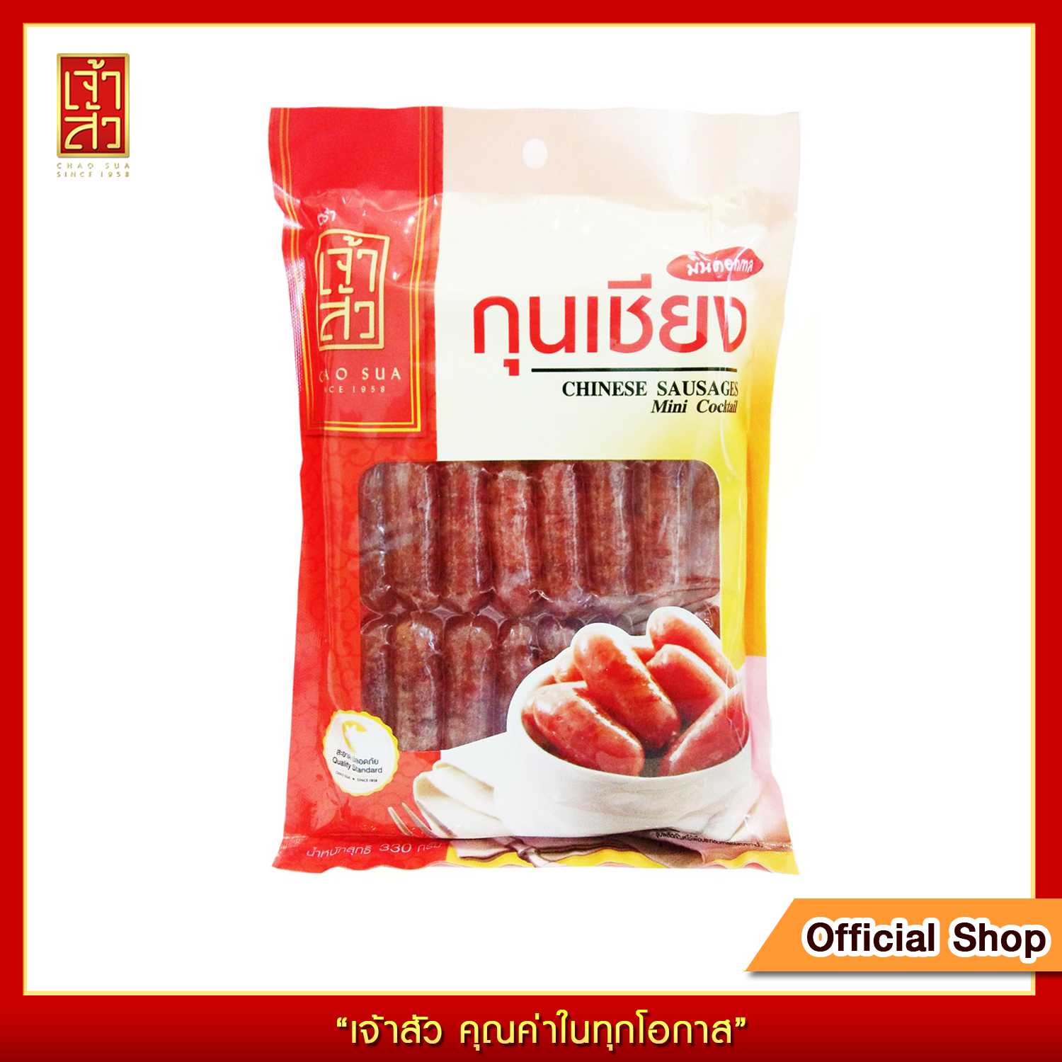 เจ้าสัว กุนเชียงมินิคอกเทล 330 กรัม