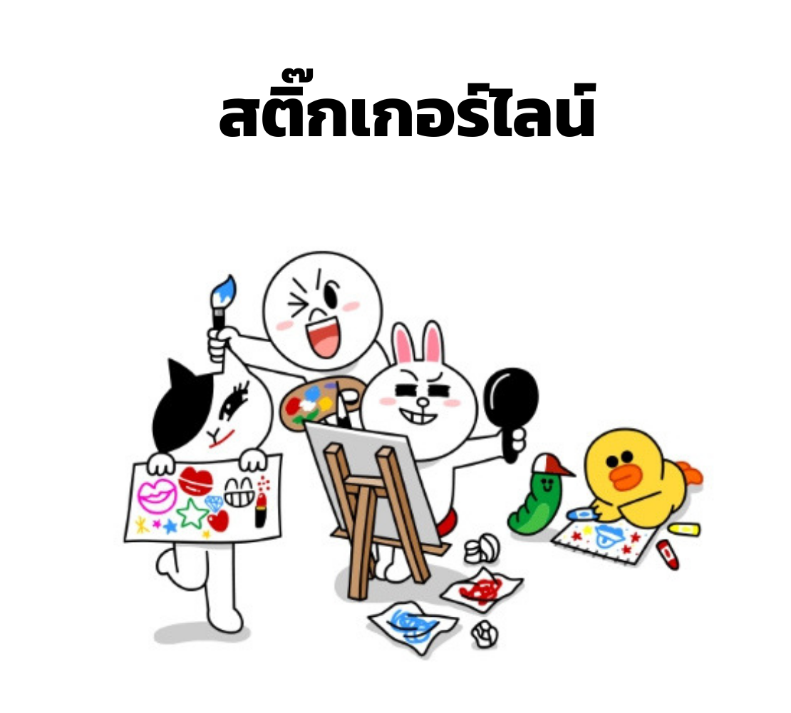 Sticker Line