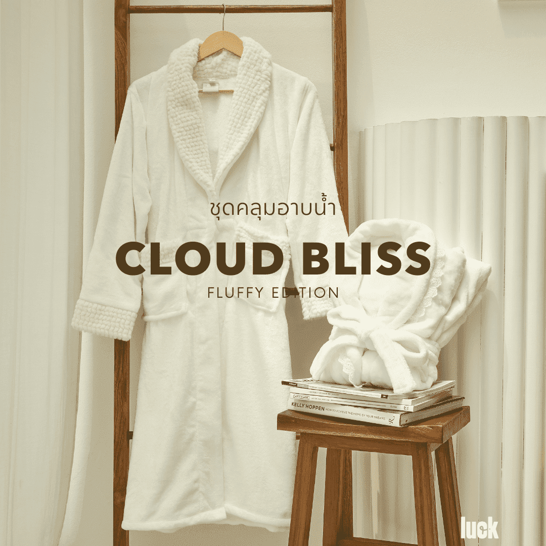ชุดคลุมอาบน้ำ Cloud Bliss - Fluffy Edition Bathrobe