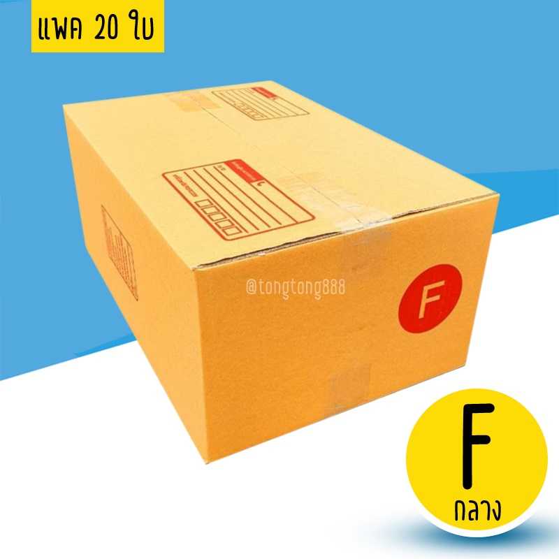 กล่องเบอร์ Fกลาง แพค 10 ใบ