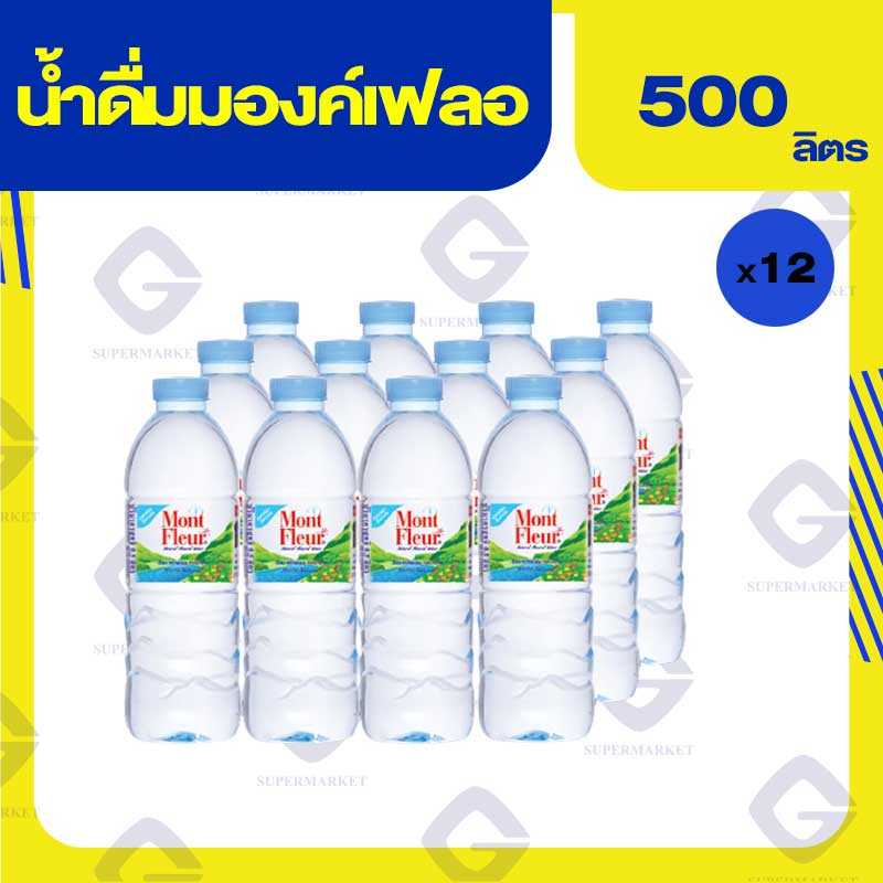 มองค์เฟลอ น้ำดื่ม น้ำแร่ธรรมชาติ 500มล. x 12ขวด 8851530113027(07)ลดถึง20/05/68