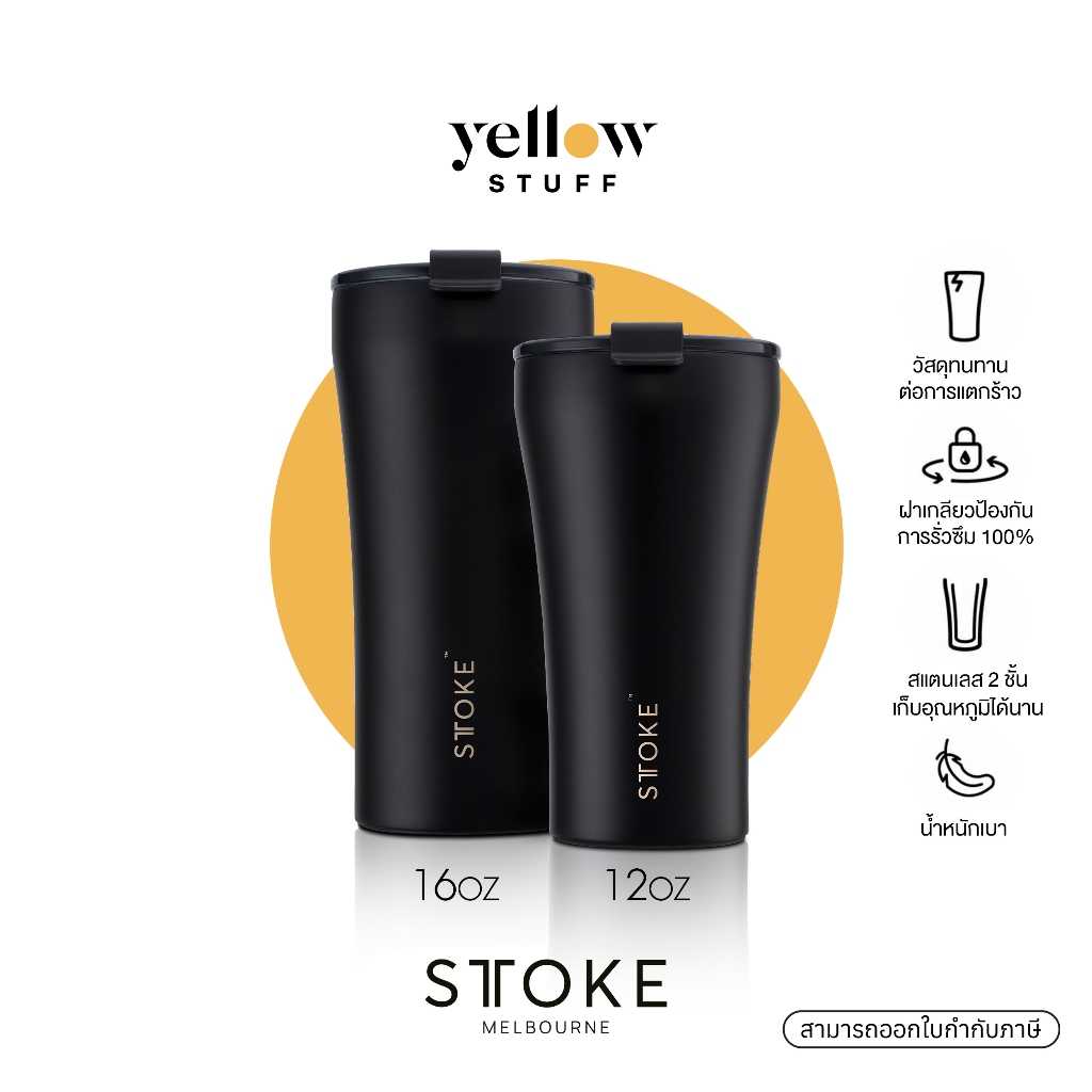 Sttoke Melbourne - กระติกน้ำเซรามิก ไร้กลิ่นสเตนเลสรบกวน เก็บร้อนเก็บเย็น พกพาสะดวก