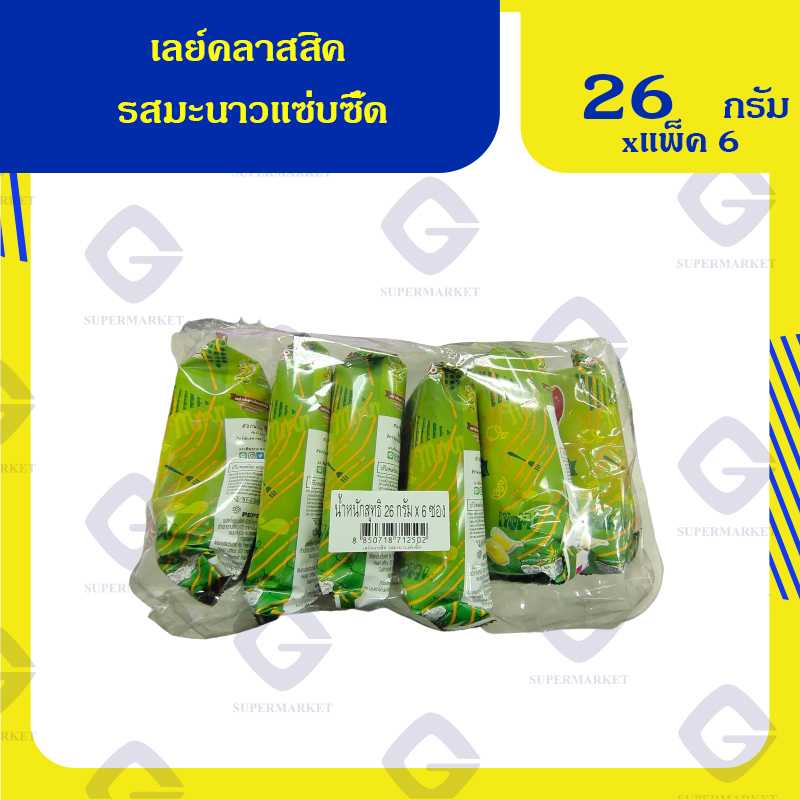 เลย์ร็อค รสมะนาวแซ่บซี๊ด 10บาท 27 กรัม X 6ซอง  8850718712502 (06)