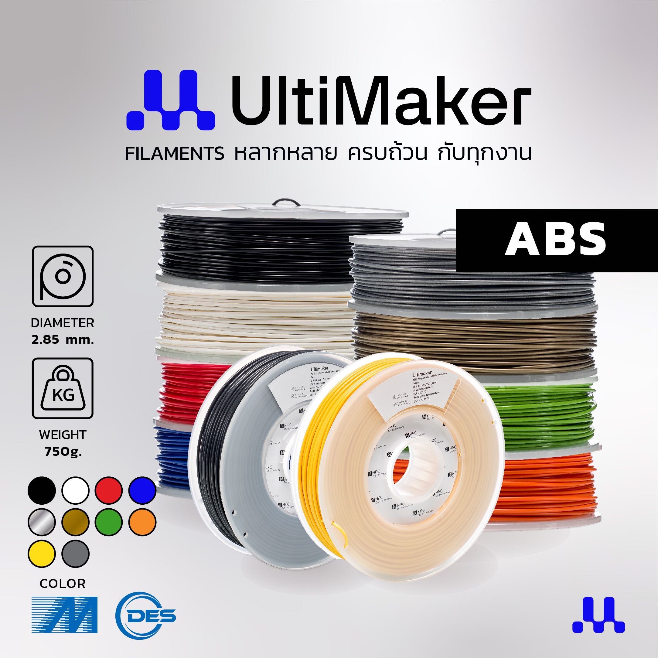ABS 2.85 mm. Black, Blue, Gray, Green, Orange, Pearl Gold, Red, Silver, White, Yellow Color