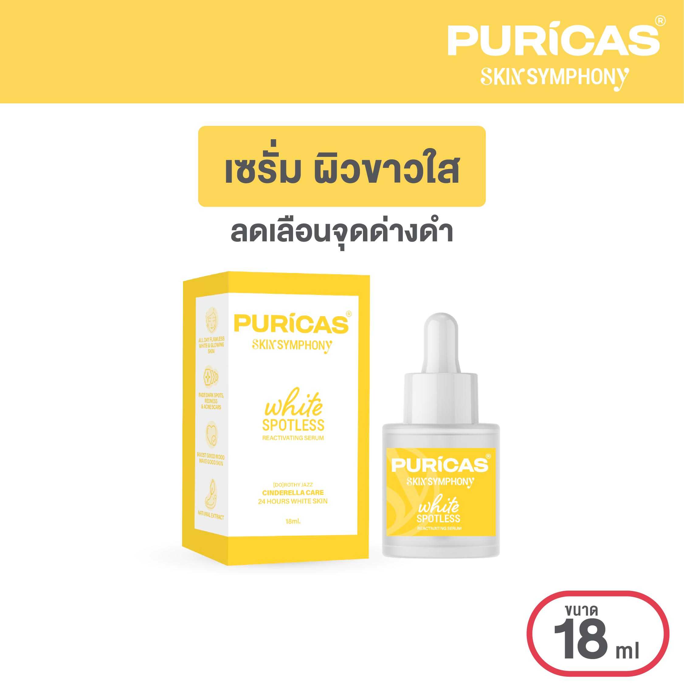 Skin Symphony WHITE SPOTLESS REACTIVATING SERUM 18ml. เซรั่มผิวไบร์ท ลดเลือนจุดด่างดำ