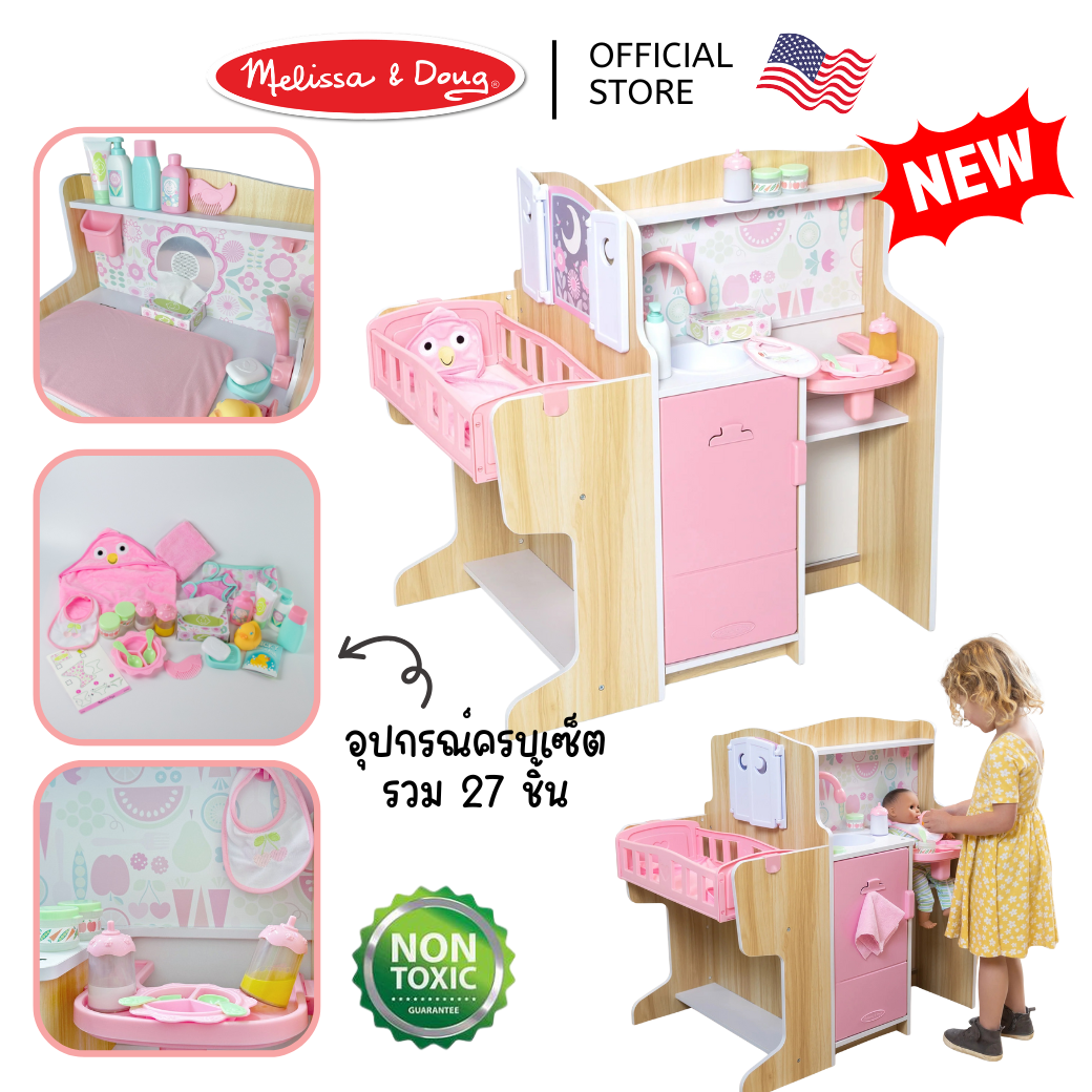 (ของแท้ USA)เคาน์เตอร์เลี้ยงดูเบบี้ สีชมพู พร้อมอุปกรณ์ 27 ชิ้นในชุด Baby Care & Accessory Set 31737