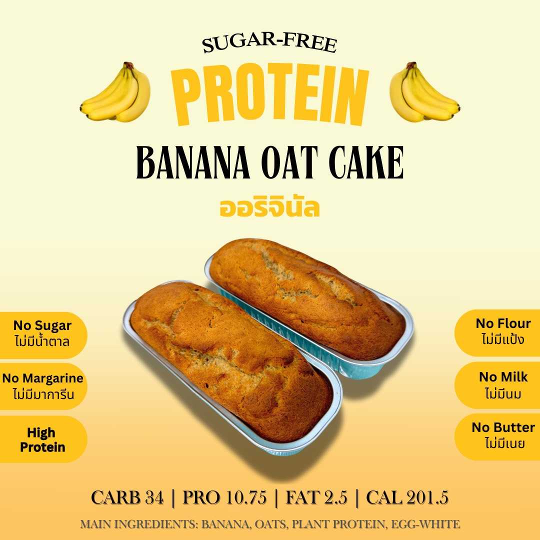 Kallorie Matter - Banana Protein Cake ออริจินัล (ไม่มีไส้)