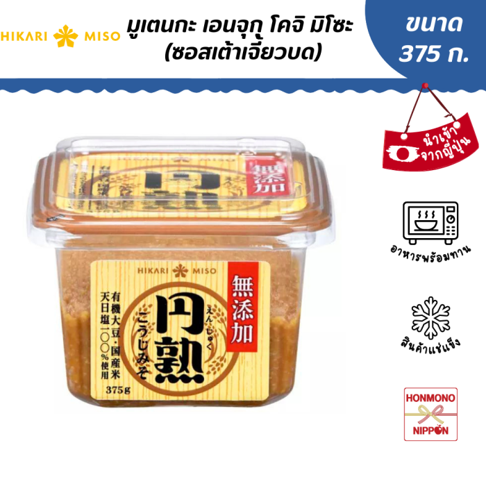ฮิคาริ มูเตนกะ เอนจุกุ โคจิ มิโซะ ขนาด 375 ก. - Hikari Mutenka Enjuku Koji Miso (FI-HKR-0609)
