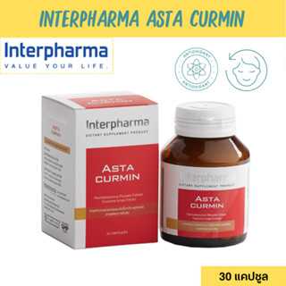 Interpharma Astacurmin สารต้านอนุมูลอิสระเพื่อการชะลอวัย ลดริ้วรอย (30 capsules)