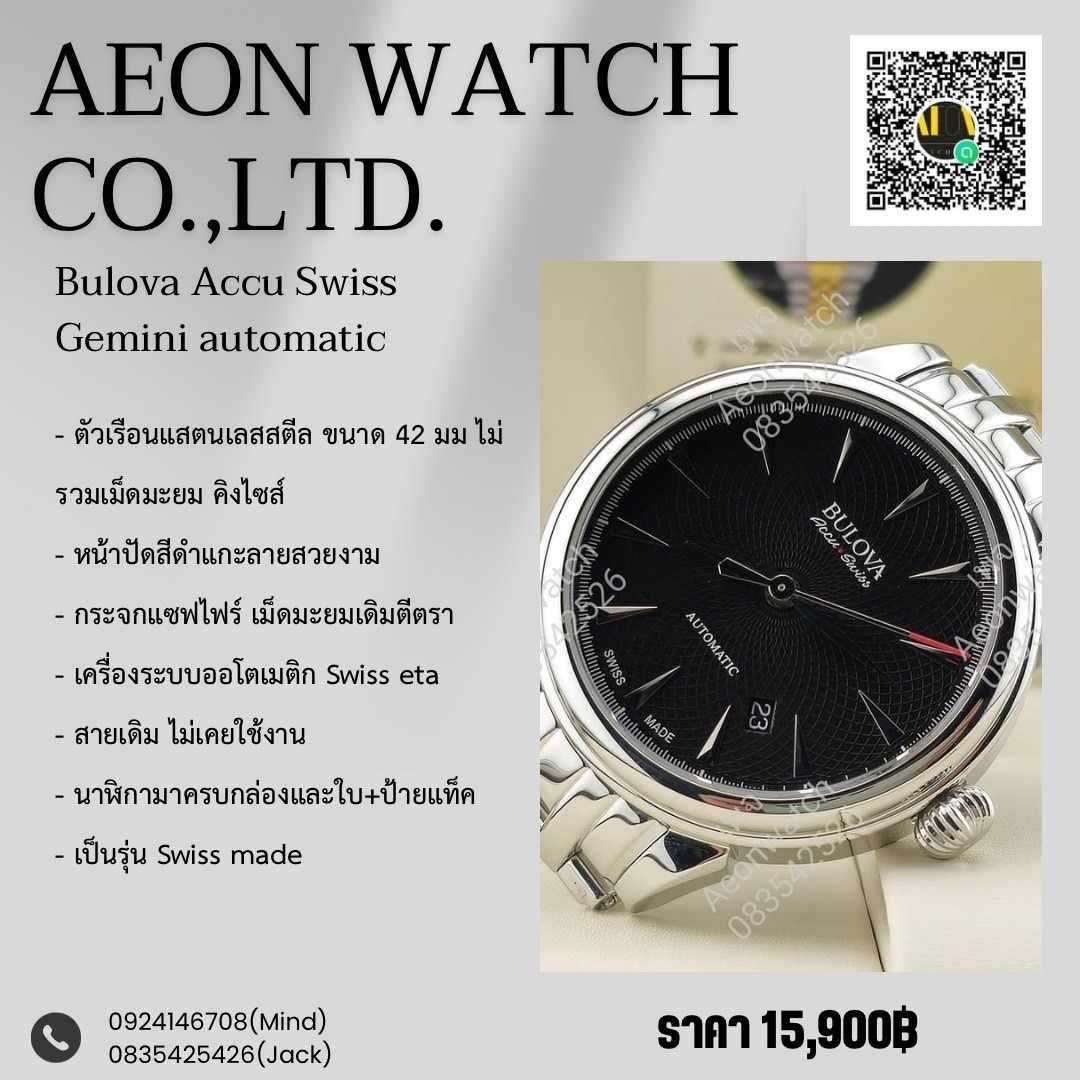 Bulova Accu Swiss Geminiautomatic