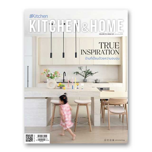 Kitchen & Home ฉบับที่ 221 มกราคม 2568