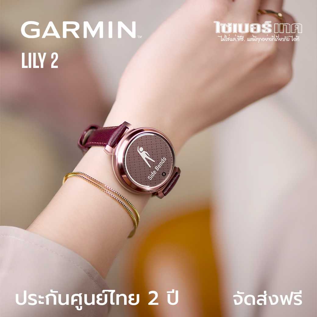GARMIN LILY 2 Series เครื่องศูนย์ไทย รับประกัน 2 ปี Garmin By Gis ออกใบกำกับภาษีได้