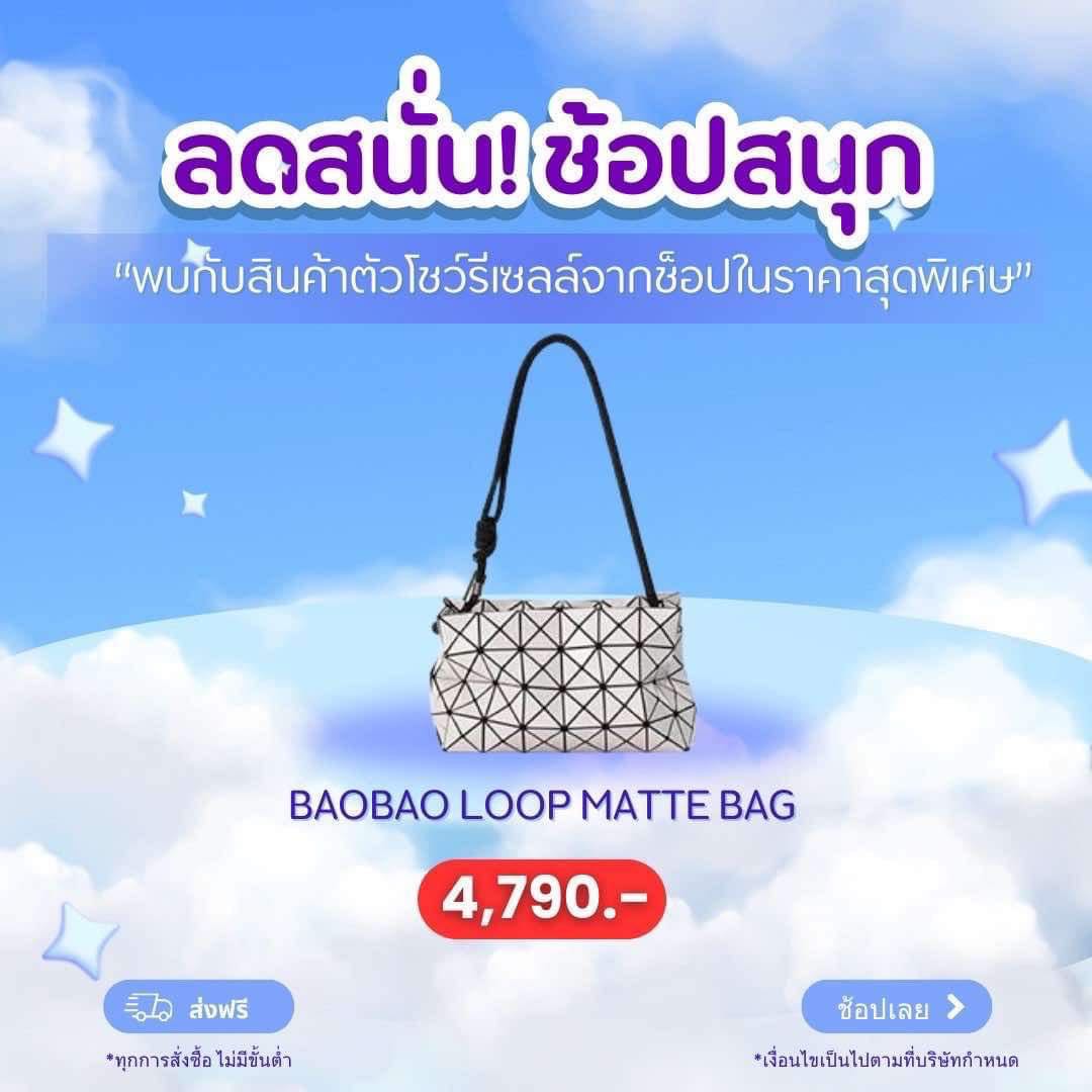 LOOP BAG