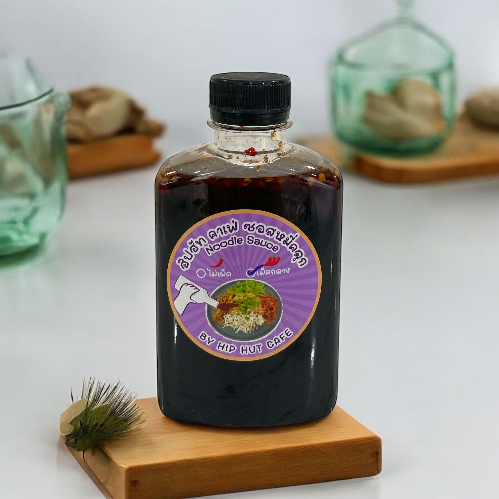 ซอสหมี่คลุก ฮิปฮัท คาเฟ่ เผ็ดกลาง