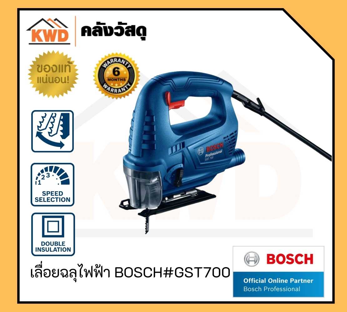 เลื่อยฉลุไฟฟ้า BOSCH#GST700