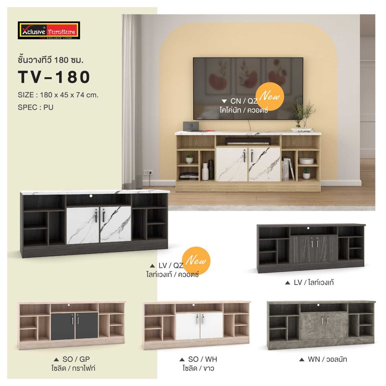 🔥NEW!!🔥ชั้นวางทีวี ตู้วางทีวี W180xD45xH74cm. [สินค้าใหม่] ALL&CO FURNITURE