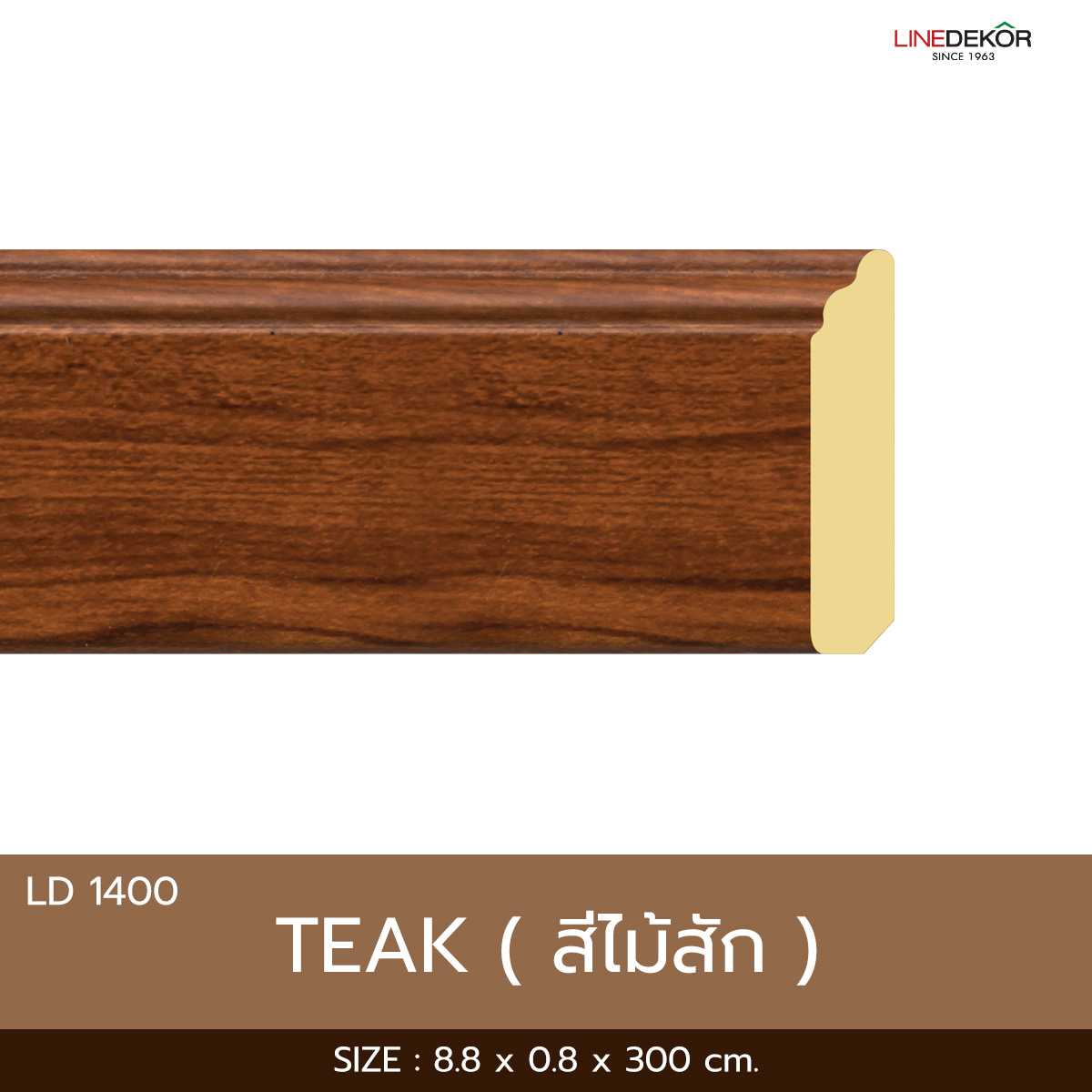 ไม้บัวมอบติดผนัง LD1400 ขนาด 4.2 CM ความยาว 3 เมตร พร้อมติดตั้งไม่ต้องทำสีเพิ่ม ใช้งานคู่กับกาวตะปู