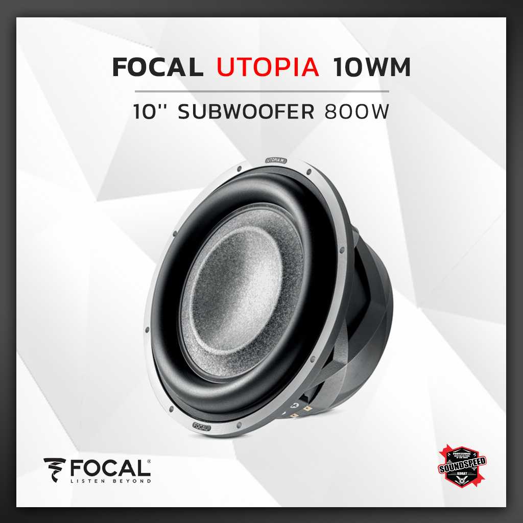 Focal Utopia M Subwoofer