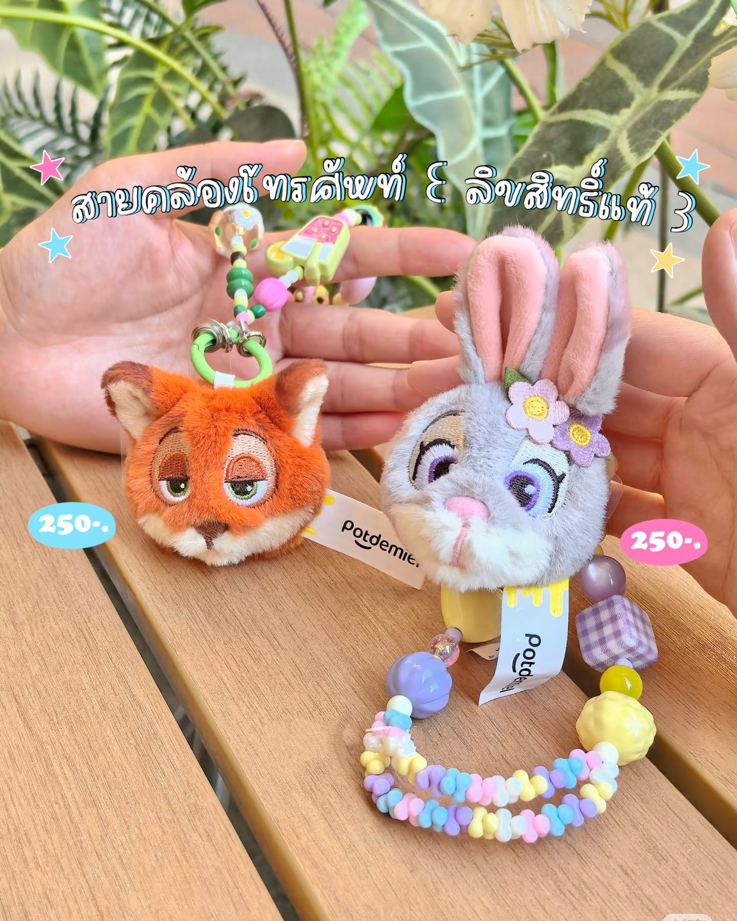 สายคล้องโทรศัพท์ Zootopia ⭐️