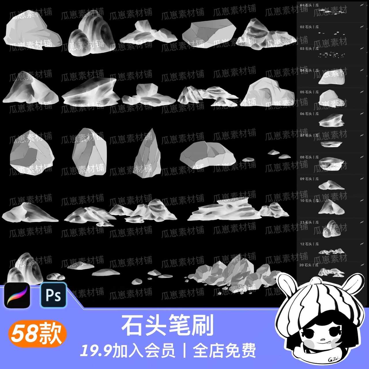 EAL007 Procreate PS บรัชหิน ใช้ตกแต่งฉาก เพิ่มรายละเอียดด้วยก้อนหินเล็กๆ 58 บรัช