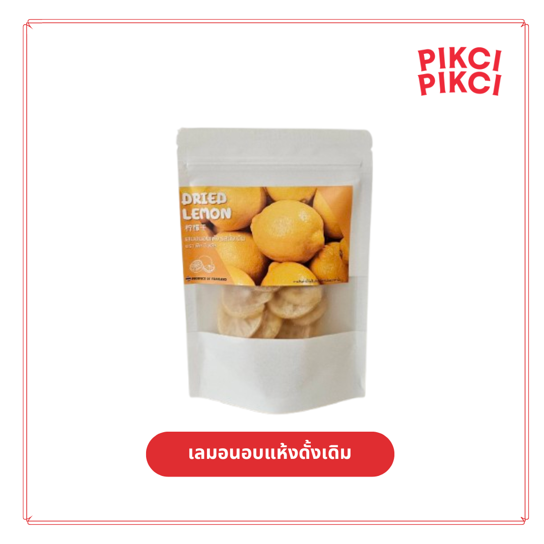 เลมอนอบแห้งรสดั้งเดิม