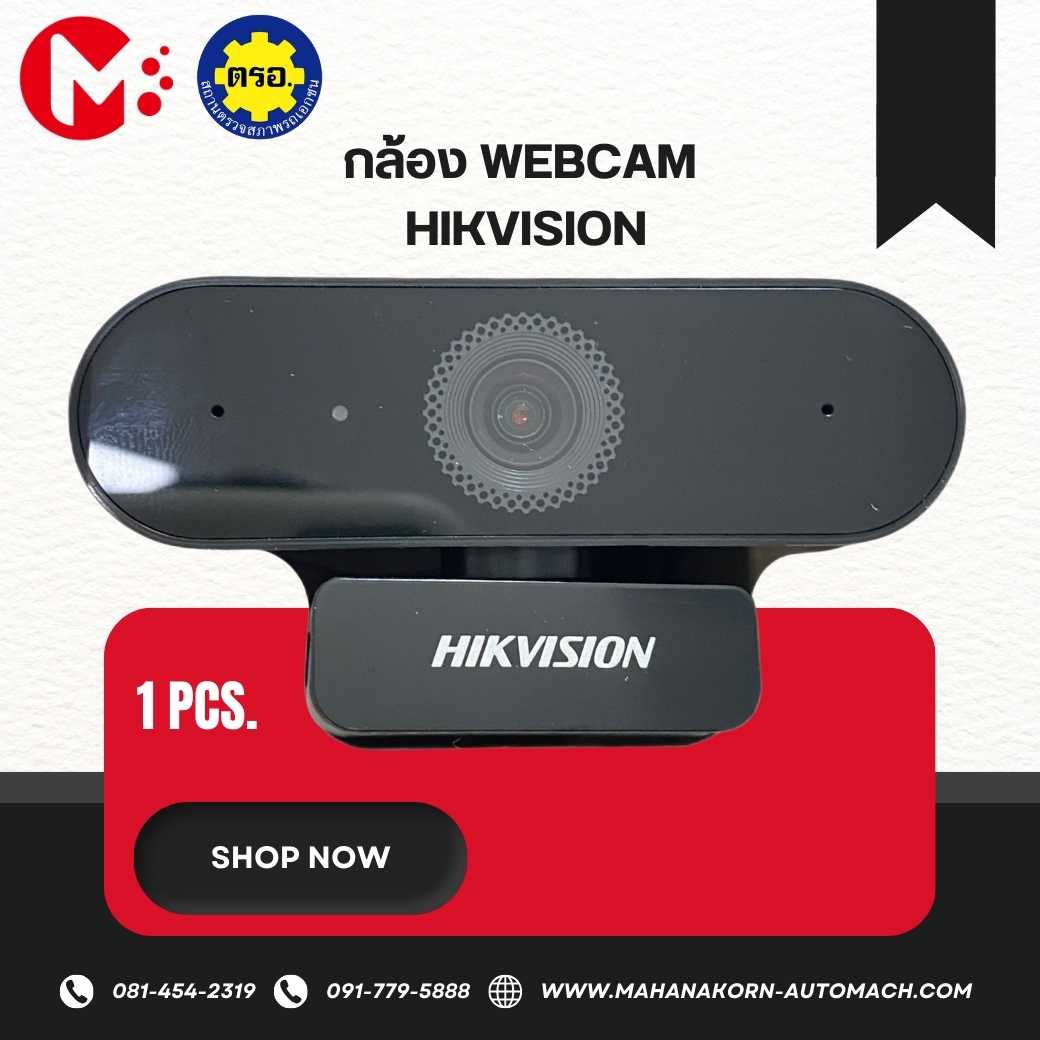 กล้อง Webcam Hikvision