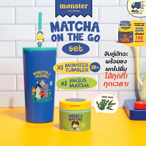 Monster and Friends Matcha On The Go Set เซ็ตมัทฉะพร้อมพกไปได้ทุกที่ทุกเวลา