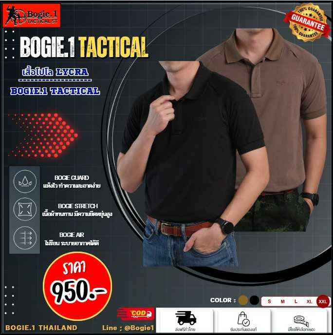 เสื้อโปโล LYCRA