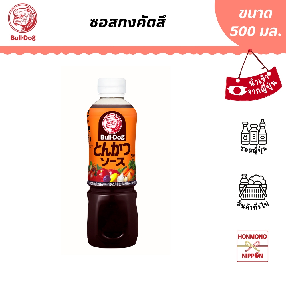 บลูด็อก ซอสทงคัตสึ ขนาด 500 มล. - Bulldog Tonkatus Sauce (DI-BDG-3156)