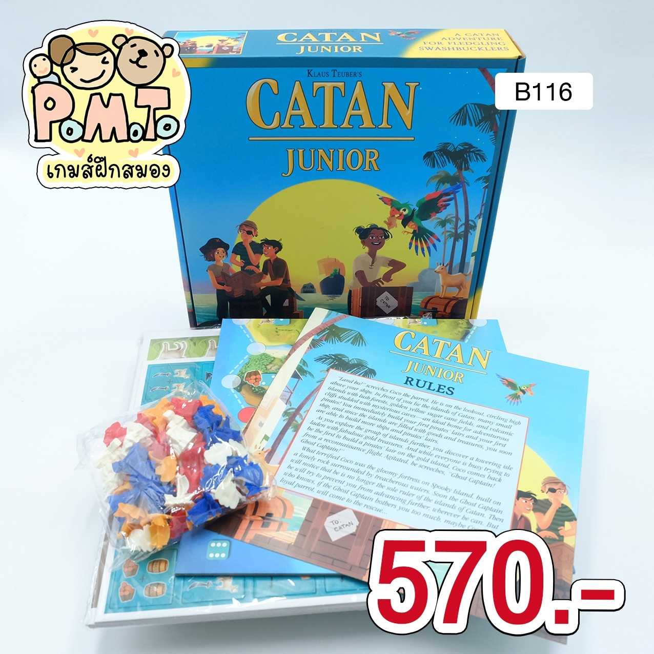 Catan เกมผจญภัยบนเกาะคาทาน รหัส B-116 (6ขวบขึ้นไป)