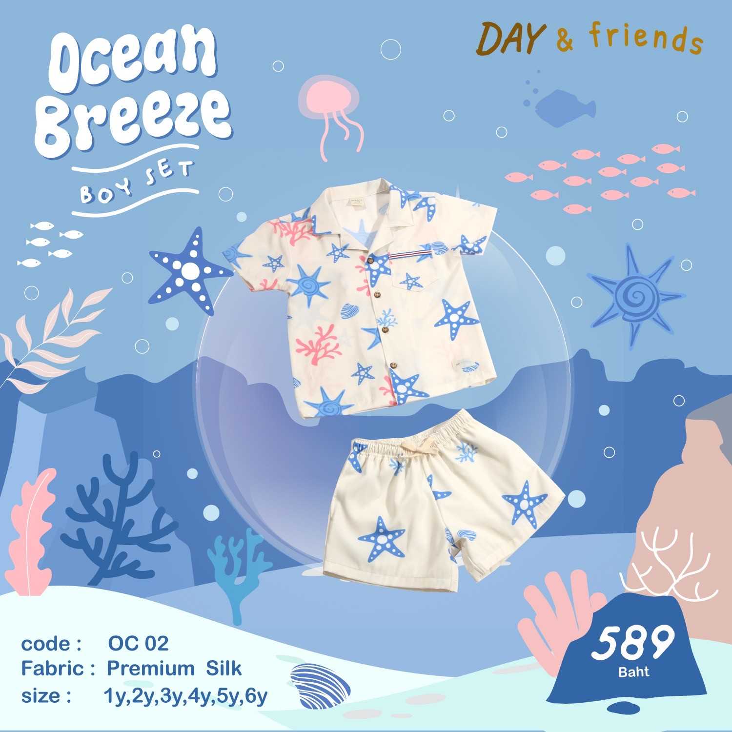 Ocean Boy Set (พร้อมส่ง)