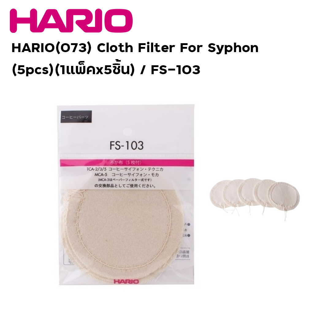ผ้ากรองไซฟ่อน Hario Cloth Filter For Syphon