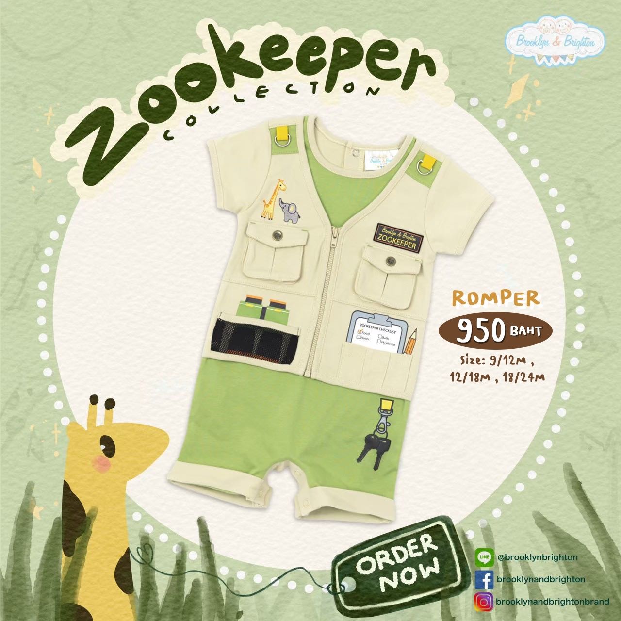 ZooKeeper- ชุดอาชีพเด็ก ชุดซาฟารี ชุดสวนสัตว์- Romper (9/12M - 18/24M)